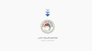 خطوات معرفة نتائج القبول المركزي 2025 للدور الثالث عبر الموقع الرسمي